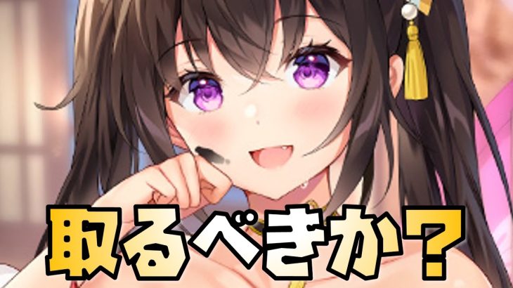 【放置少女】李斯鬼谷子のお供に MR 清少納言 性能解説