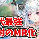 【放置少女】本田忠勝の気盾はMR化でぶっ壊れるか！？２０２３年４月６日（更新情報）