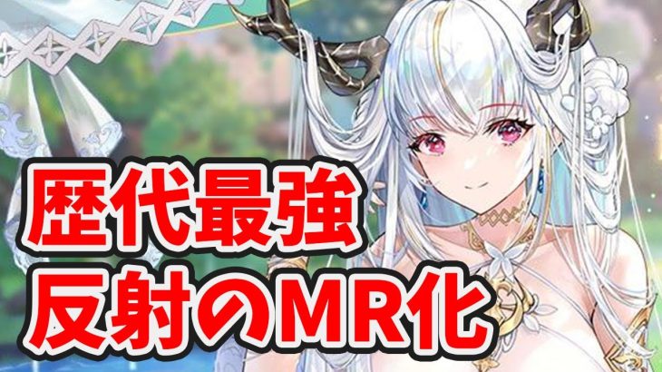 【放置少女】本田忠勝の気盾はMR化でぶっ壊れるか！？２０２３年４月６日（更新情報）