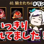 【放置少女】MR結晶もらえる場所あることすっかり忘れてました。#ランゼロ085