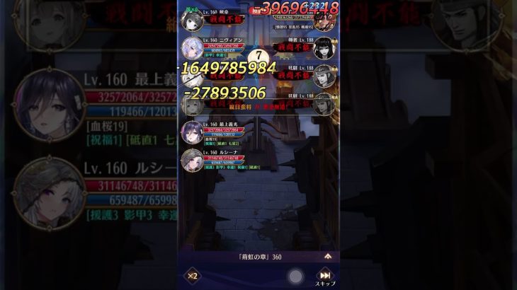 【放置少女】モーガン、MR妲己なしでステージ360挑戦してみたよ♪【時海反響】