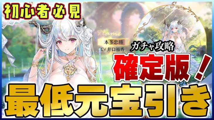 MRガチャ攻略！MR本多忠勝を１万元宝台で引ける時代【放置少女】