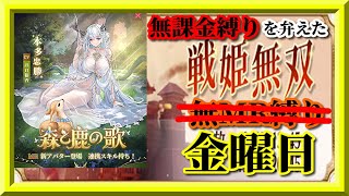 【放置少女】MR上泉信綱と相性最高の連携スキル持ちのMR本多忠勝が登場！/時海反響/格上さんだらけのMR上泉信綱と勝ち上がる無課金縛りを弁えた新戦姫無双金曜日枠【放置少女 無課金手探りプレイ実況 】