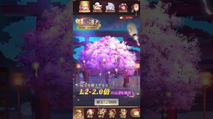 【放置少女】VIP0が100万元宝を目指して願い返しする5#shorts