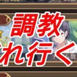 今更聞けない!!少女の調教について解説!!