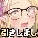 【放置少女】 モーガン取ったら神引きしました