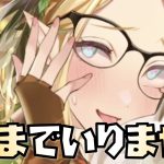 【放置少女】モーガンを使ってみて少し後悔してます