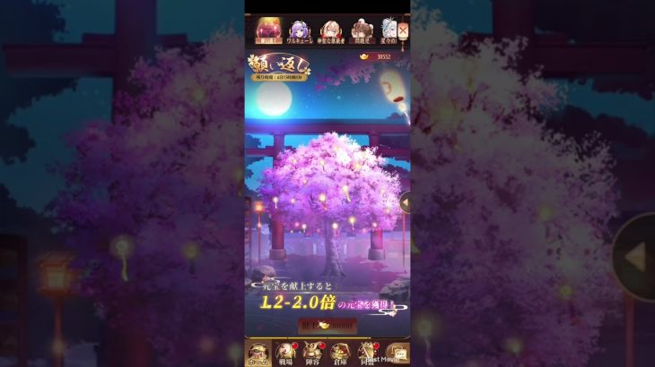 『放置少女』 願い返し