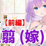 【放置少女】王翦（嫁）を分析・評価しました。
