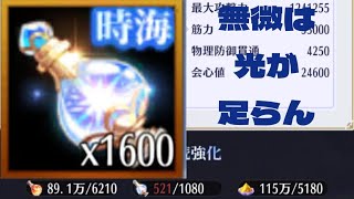 【放置少女】光が足りないのでサブステージに全振りする事にしました