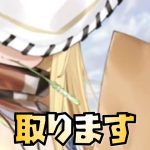 【放置少女】 毛利元就を取ります