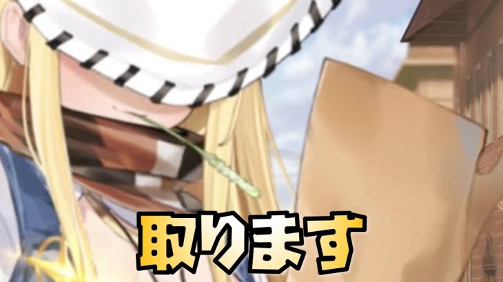 【放置少女】 毛利元就を取ります