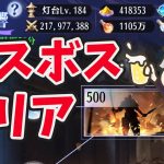 【放置少女】時海反響のラスボス５００ステージクリアしました！！