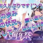 【放置少女】ラストスパート！残り一か月でどこまで強くなれるのか！？リソースが全然足りませんｗ