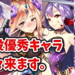 【放置少女】秦王再販と上杉や妲己、白起といった戦役キーキャラ一斉に来ます。２０２３年４月１７日（更新情報）