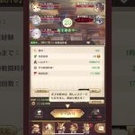 『放置少女』放置情報