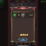 『放置少女』全身装備でキャラを強化