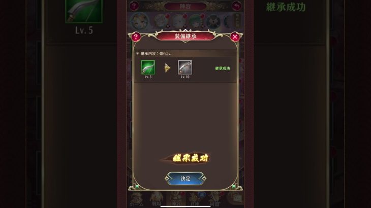 『放置少女』全身装備でキャラを強化