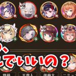 紫式部の戦役とボスが異次元でした。。そしてチャンネル存続の危機