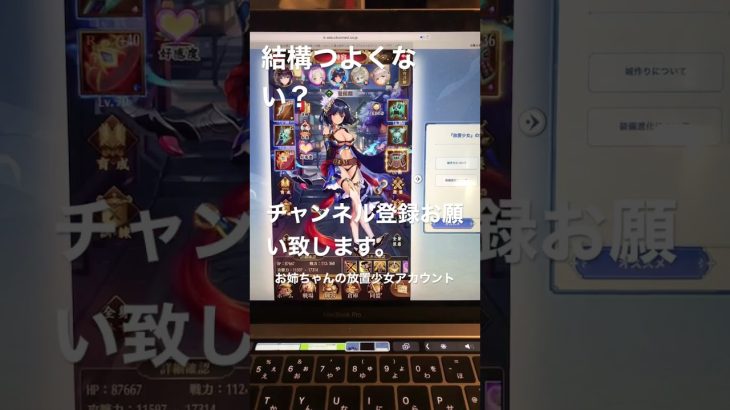 放置少女アカウント紹介
