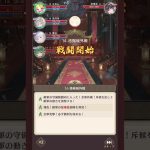 『放置少女』ボスバトル