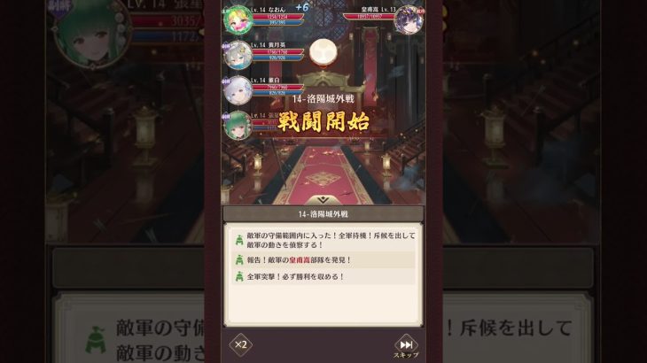 『放置少女』ボスバトル