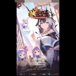 放置少女　起動画面を鑑賞 vol.10 （No Commentary）