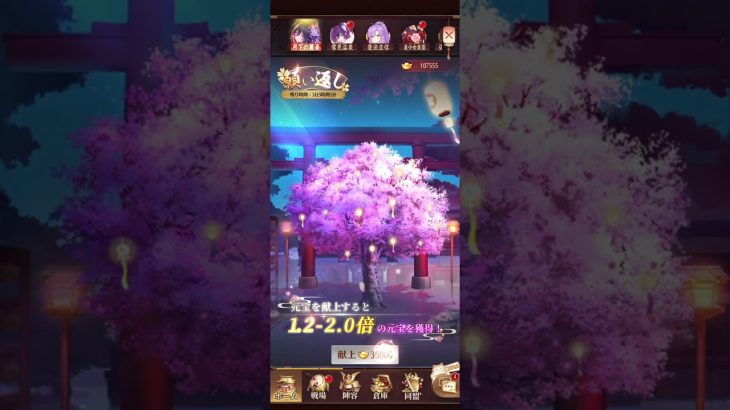 【放置少女】願い返し  5月上旬