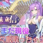 【放置少女】いつもの無課金でGo-Go垢での商鞅(しょうおう)登用♪