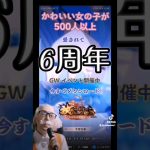 【Tiktok】放置少女GWイベントPR③