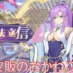 【放置少女】商鞅の再々販おかわり♪