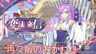 【放置少女】商鞅の再々販おかわり♪