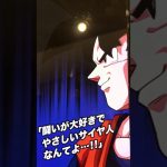 ドラゴンボール【超サイヤ人2ベジータ(天使) アクティブスキル