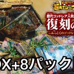 【5周年記念！1BOX+8パック開封】ドラゴンボール超戦士ウエハースZ 空前絶後のクライマックス