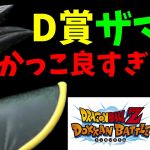 ドラゴンボール　ドッカンバトル6周年　一番くじ　本命のザマスがやばすぎた！！！D賞ザマス　フィギュア紹介！