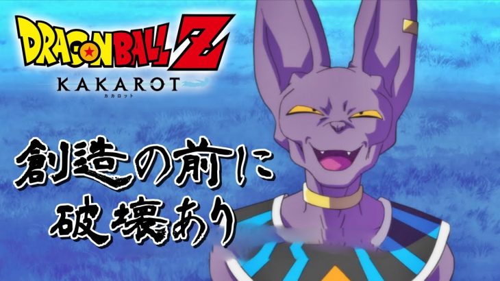 Dragon Ball Z Kakarot 10 Dlcやる 最終回 ドラゴンボールz カカロット Ps4 ドラゴンボール アニメ漫画動画まとめ