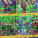 【SDBH】スーパードラゴンボールヒーローズ1,000円ガチャ。
