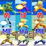 【SFC ドラゴンボールZ】かめはめ波！ -KAMEHAMEHA- Evolution【SNES DRAGON BALL Z】※ショート版-Short Ver.-