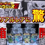 ドラゴンボール 超戦士シールウエハースZ 空前絶後のクライマックス 第18弾 開封 ４箱　四箱開封 DB ウエハース 前編