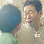 【ドラゴンボールZ ドッカンバトル】6周年記念CM「深津と休日 編」