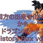 ドラゴンボールZ History Box vol.1 #クレーンゲーム