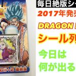 【11】ドラゴンボール超（DRAGONBALLSUPER）　シール列伝２　毎日一枚開封