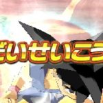 大成功したときマジで興奮するよな!!!【ドラゴンボールヒーローズアルティメットミッション実況#2】