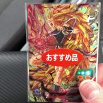【ドラゴンボールヒーローズ】TSUTAYAの300円ガチャを大当たり出るまで回してきた！！