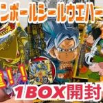 【超貴重】ドラゴンボールシールウエハースZ 第14弾 超絶限界突破を1BOX開封！！