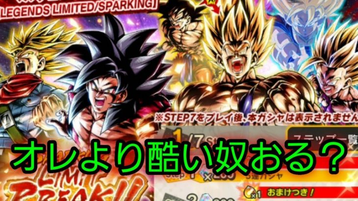 ドラゴンボールレジェンズ　このガシャの終了日時が近いのでお忘れなく