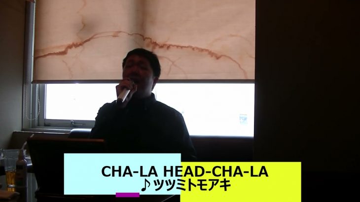 影山ヒロノブ「CHA-LA HEAD-CHA-LA」ドラゴンボールZ【歴代ドラゴンボール主題歌を歌おう！企画❷🐲】