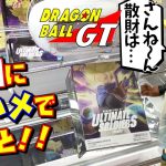 DB【UFOキャッチャー】順調な縦ハメ！！ トランクス ドラゴンボールGT ULTIMATE SOLDIERS（獲って、開封、レビュー）TRUNKS クレーンゲーム