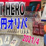 NEXT HERO　800円オリパ　SDBH　ドラゴンボールヒーローズ　2021年4月