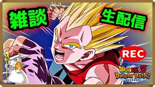 【ドカバト生配信録画 #284】リンクを上げろ！！周回雑談ライブ！！【ドラゴンボール ドッカンバトル】